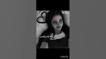 مساء الشطة كلها ايام وتلبس الشنطة Mitsuyuki Amaru Engene Stay Weflip 