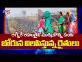 Fire Breaks Out In Corn Farms In Adilabad District | Kangutta || TV5 News