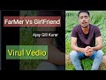 Farmer Vs Girlfriend | Ajay Gill Kurar |