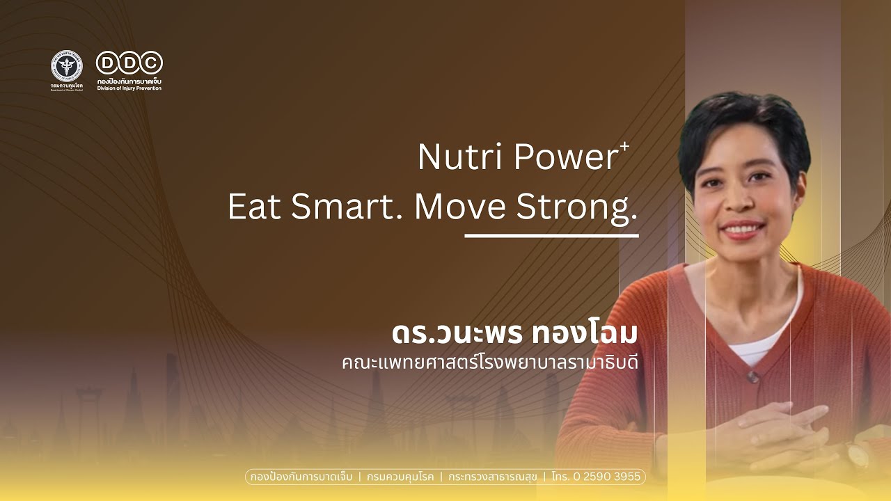 Nutri Power+ Eat Smart. Move Strong. - YouTube