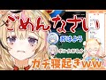 おまるんの寝起きボイスがふにゃふにゃで可愛すぎる!!!【尾丸ポルカ/雪花ラミィ/桃鈴ねね/獅白ぼたん/切り抜き】