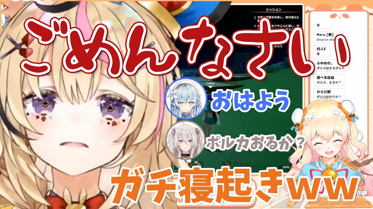 おまるんの寝起きボイスがふにゃふにゃで可愛すぎる!!!【尾丸ポルカ/雪花ラミィ/桃鈴ねね/獅白ぼたん/切り抜き】