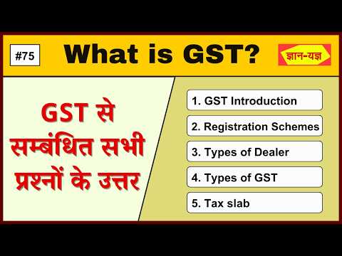 GST full information