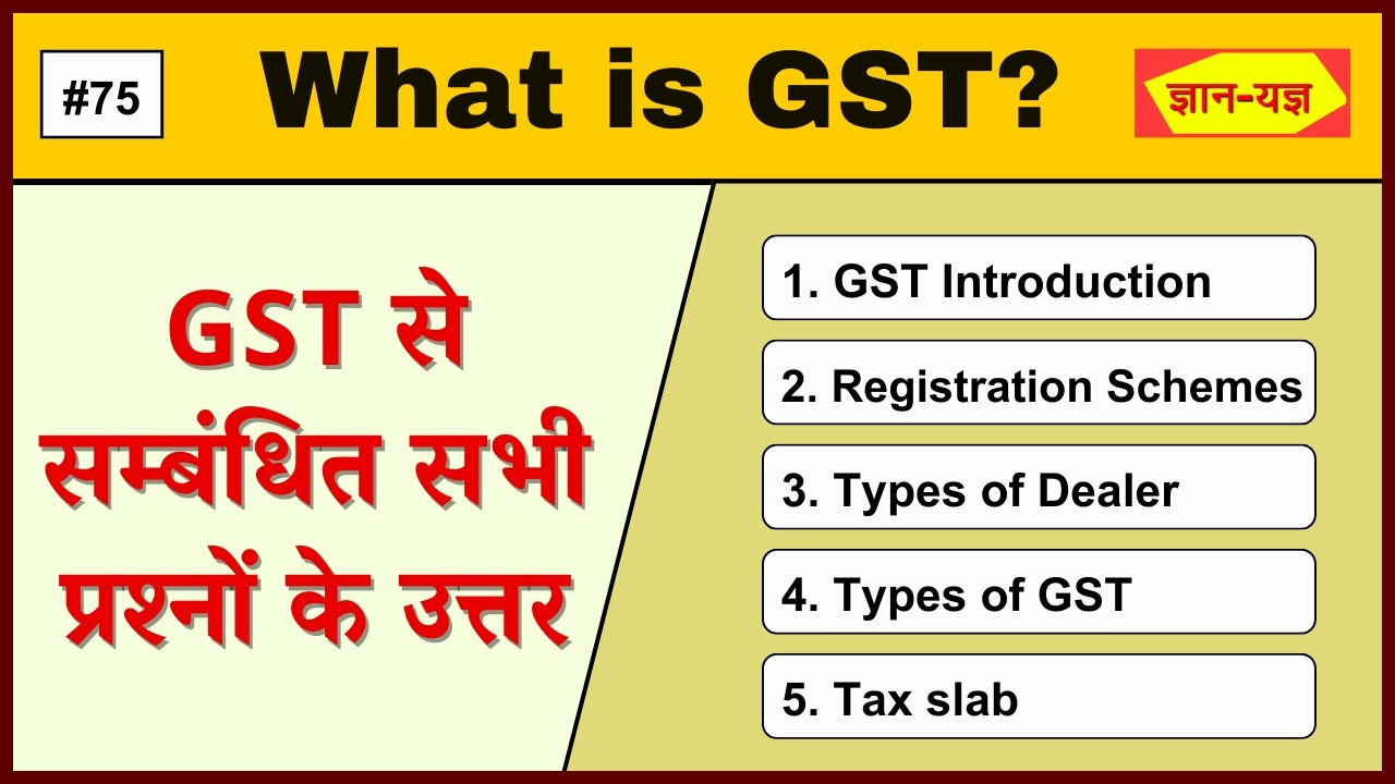 Gst full information in hindi 2025 what is cgst sgst igst in hindi