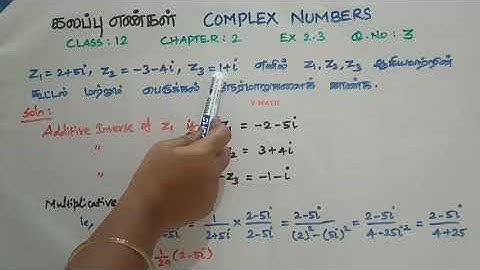 TN 12th Maths/Chapter-2/EX-2.3/Q.No-3/Complex Numbers/கலப்பு எண்கள்