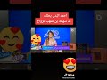 على المباشر احمد البدي يطلب يد سهيلة بن لشهب للزواج