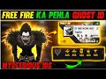 Free fire ka pahla ghost id  free fire mysterious ids