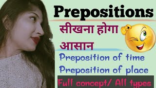 Preposition/English grammar/types of preposition/preposition of time and place/Definition/Trick