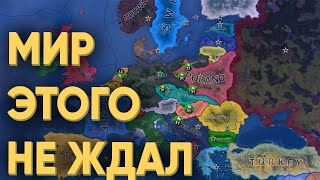 Hoi4: Что Будет Если Школьники Получат Усиленную Германию В Мультиплеере