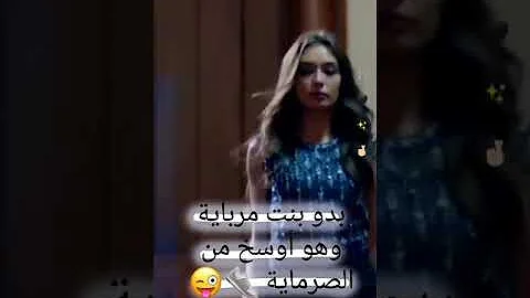 شاوي ماني شاوي