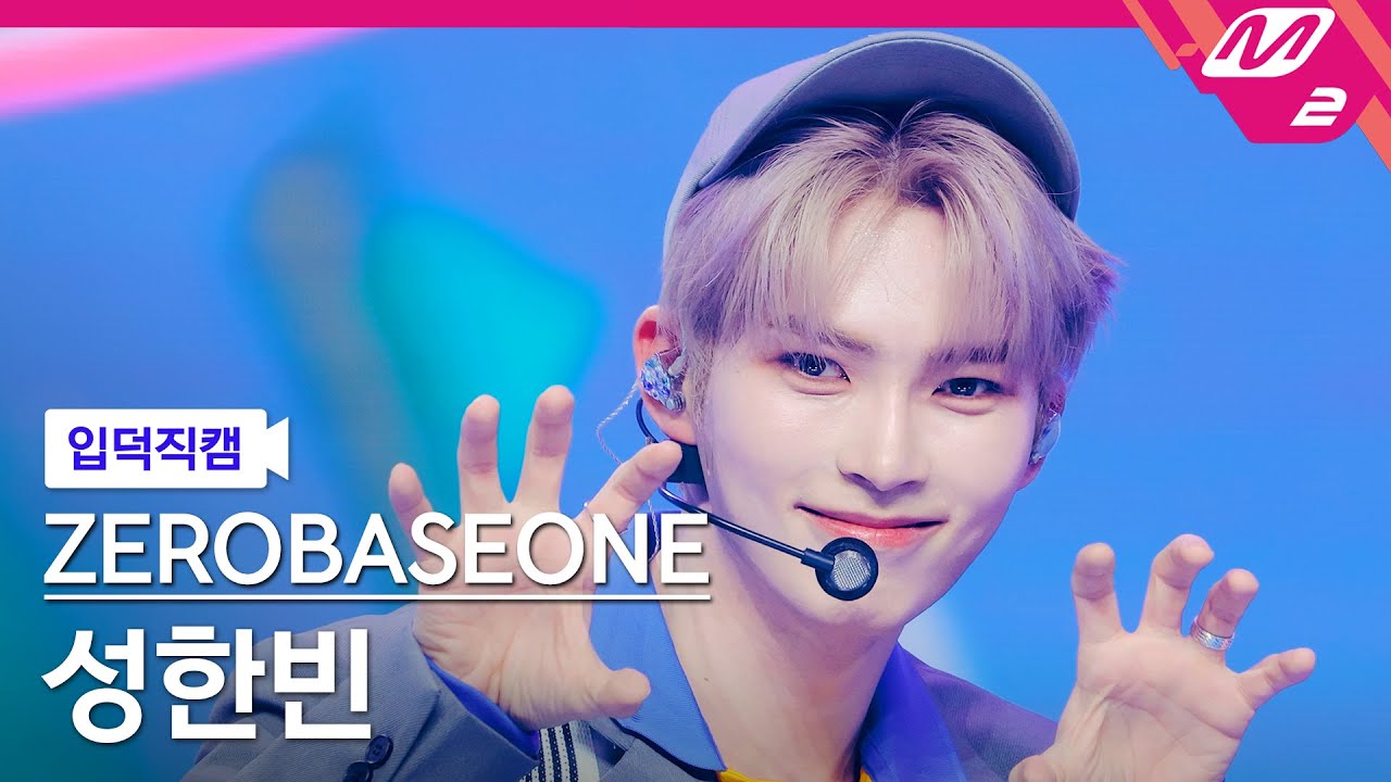 ソン・ハンビン「파이팅 해야지」公式Fancamのサムネイル