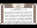 سورة هود بصوت القارئ معتز اقاءي 