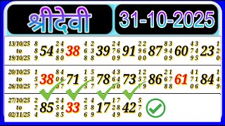 Sridevi 31-10-2025 satta matka sridevi fix fast results sridevi chart matka ank Guru ji trick table