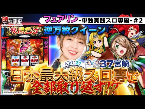 L Sengoku Otome 4 A sharp-eyed military strategist flashes a light