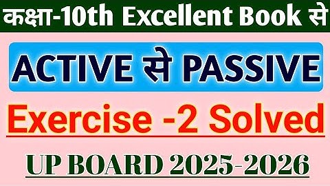 ACTIVE And PASSIVE VOICE | Class-10th Excellent English Book से Exercise -2 Solved | English Grammar