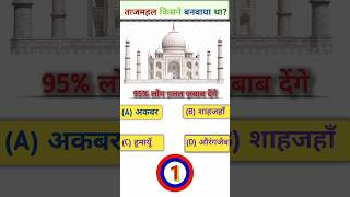 GK challenge for you ❓ challenge GK challenge by#gk #gkquiz #generalknowledge #education
