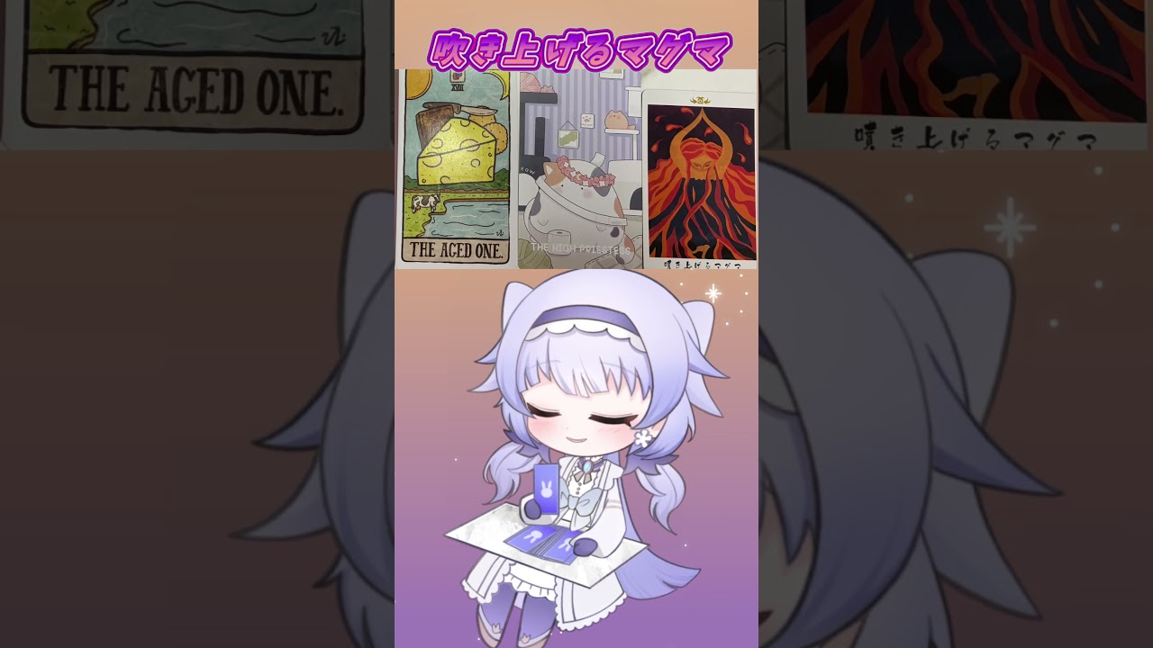 🌈🔮週末ラッキーお届け🌈🌱🤤🍠🧀🥠 #縁花優美 #VTuber