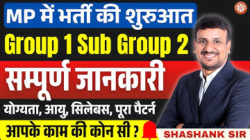 MP Group 1 Sub Group 2 Vacancy 2026 | Notification OUT | सम्पूर्ण जानकारी + Syllabus Discussion