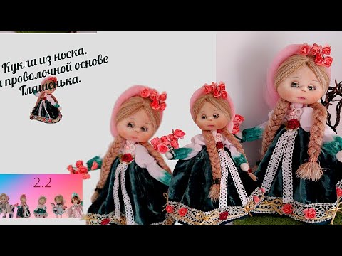 Кукла из пластиковой бутылки своими руками: мастер-класс с видео