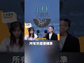 驚！五個斷根！綠色史觀 #歷史 #民進黨 #羅智強 #去中國化 #史觀