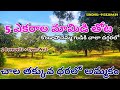 Sindhu : 9133284439 || Mango Garden with FarmHouse || Near Kondapochamma|| 5 Acres sale || #youtube