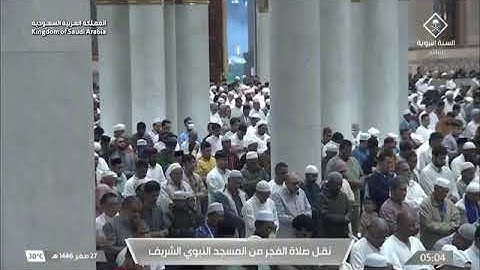 تلاوة جميلة جداً للشيخ #عبدالله_البعيجان من #سورة_الإنسان في صلاة الفجر من المسجد النبوي ٢٧ صفر ١٤٤٦