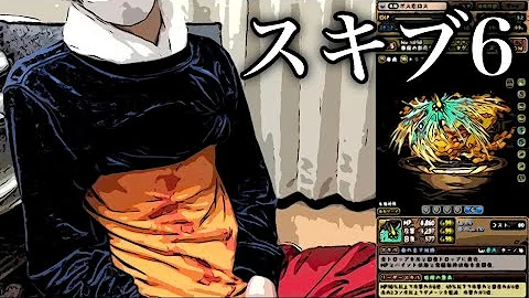 パズドラ ヨグソトース パーティ パズドラ ヨグソトース パーティ