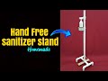 How to Make Hand Free Sanitizer Stand using PVC Pipes very Easy