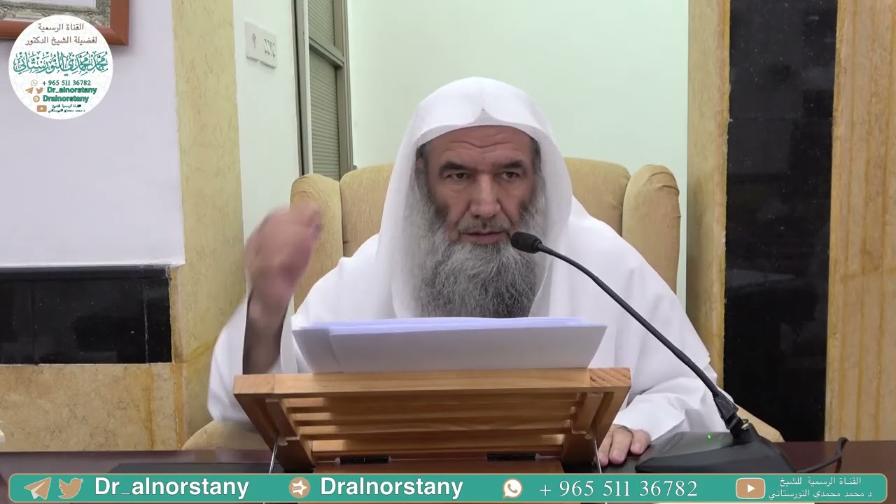 (١) شرح رسالة الأمر بالمعروف والنهي عن المنكر لابن تيميّة | فضيلة الشيخ د. محمد محمدي النورستاني.