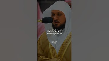 تلاوة فضيلة الشيخ د.#ماهر_المعيقلي من صلاة  المغرب 10 ربيع الأول  1446هـ.
