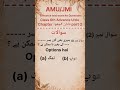 📖 AMU/JMI Class 6th Entrance Q&A 🎓 | Study Shorts ⚡#trendingshorts #viralvideo #reels
