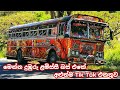 Duburu  lamissi bus new video/ bus video/ sri lanka bus video/ 2022 new bus video/ @YADHAVANLk