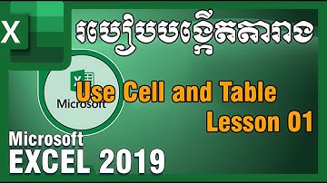 Lesson 01 | Basic Excel tutorial 2019 khmer | Rean Edit