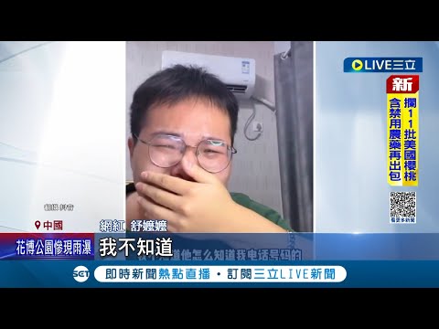 中國好聲音再爆黑幕! 網紅挺李玟開嗆好聲音"收死亡威脅"痛哭 最新一季節目潘瑋柏疑似"被轉身"滿臉驚訝｜記者 黃政杰│【娛樂星世界】20230822│三立新聞台