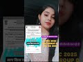 RRB NTPC Exam Date 2025 || RRB Exam Date 2025 || RRB NTPC Exam Date || RPF Constable || RRB