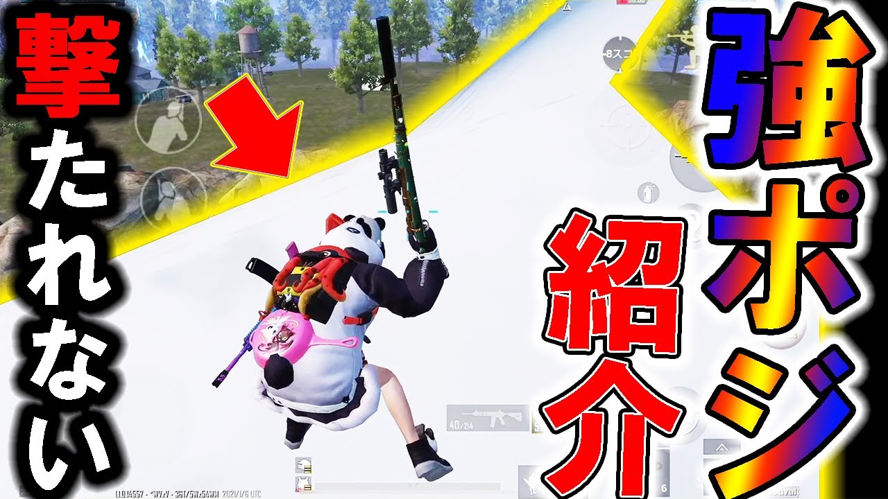 【PUBG MOBILE】絶対撃たれない‼絶対勝てる‼最強『強ポジ』を発見してしまったWWWWWW【PUBGモバイル】【まがれつ】