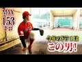 今年ドラ1で指名されるだろう…MAX153キロ右腕。振り子投法。