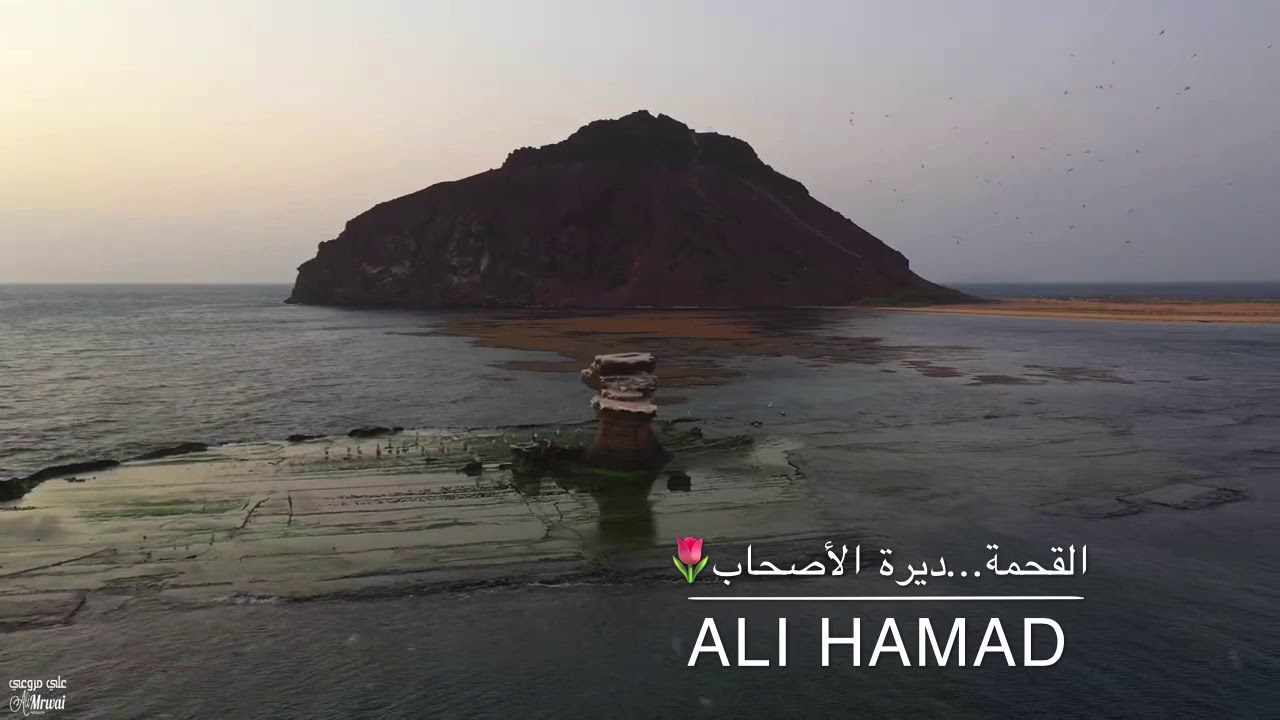 مركز القحمة غرب منطقة عسير