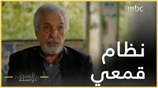 السطر الأوسط | مصطفى خليفة: نظام الأسد قمَع الشعب السوري على مدى سنوات كثيرة