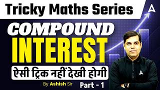 Compound Interest Tricks | CI Formula & Fast Calculation | Railway Maths Classes By Ashish Sir