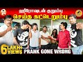       prank full  katta erumbu