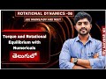 TORQUE & ROTATIONAL EQUILIBRIUM|PROBLEMS|ROTATIONAL DYNAMICS-06| CLASS 11|JEE MAINS ADV| EAPCET|NEET
