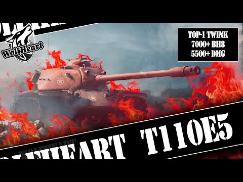 Видео: ФИНАЛ ПО T110E5 | ЗАБИРАЮ ТОП-1 РЕЙТИНГА | ИГРА НА МАКСИМАЛЬНЫЙ РЕЗУЛЬТАТ