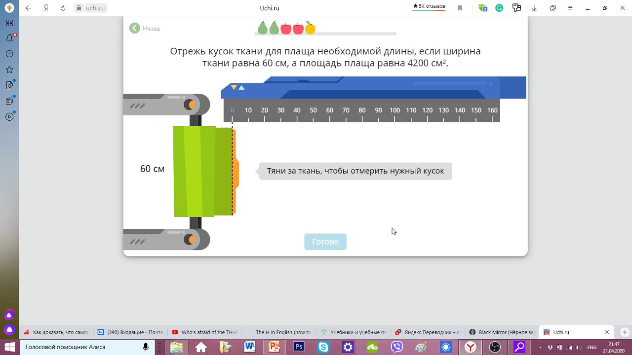 отрезание доски. задачи на отрезание. инструкция по монтажу фальцевой кровли. отрежьте необходимой длины. от ленты 12 метров а потом ещё 1/5 оставшейся части.