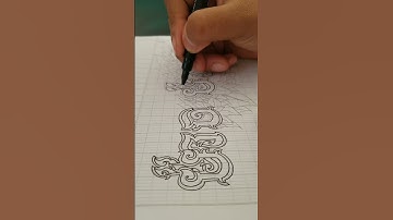 របៀបដាក់ស៊ុំជុំវិញអក្សរឆ្លាក់ Learn how to engrave Khmer letters