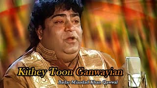 Badar Miandad Khan Qawwal| Kithey Toon Ganwayian| Pakistani Old Qawwali