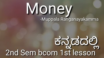 Money lesson 2nd sem Bcom full lesson in Kannada