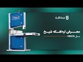 معرفی اره فلکه ای شپخ HBS30 سازوکار 