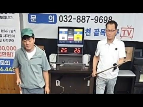 인천골목당구TV