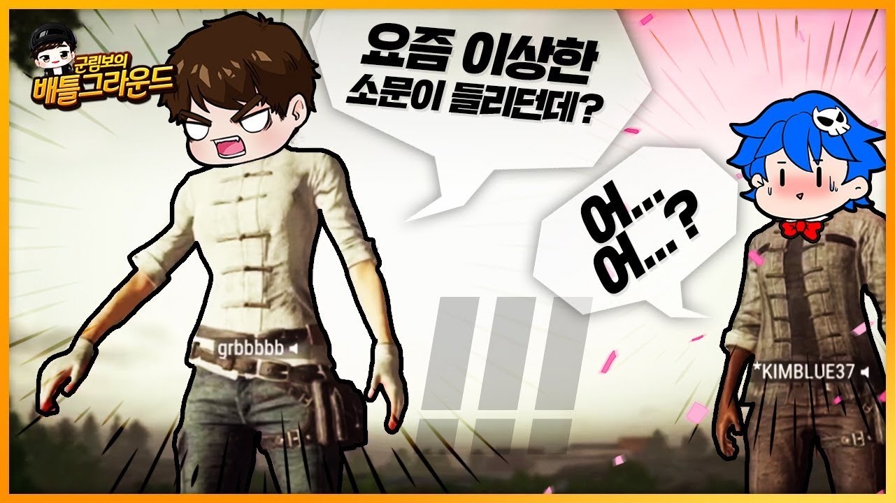 김블루.. 요즘 김핑크라는 소문이 있어.. 달달하다 던데?